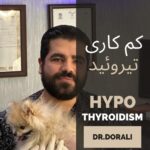 کم کاری تیروئید